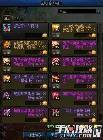 DNF：国服体验服12月31日更新内容一览