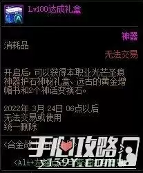 DNF：国服体验服12月31日更新内容一览