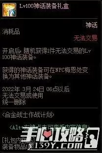 DNF：国服体验服12月31日更新内容一览