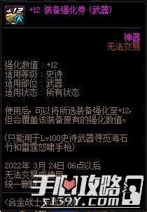 DNF：国服体验服12月31日更新内容一览