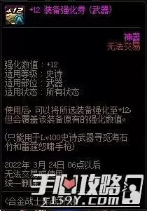 DNF：国服体验服12月31日更新内容一览