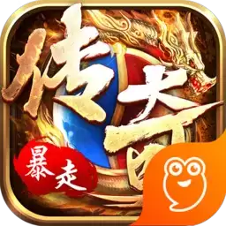 暴走传奇高爆
