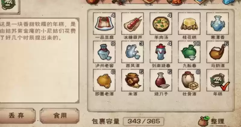 烟雨江湖2022元旦佳节支线任务攻略