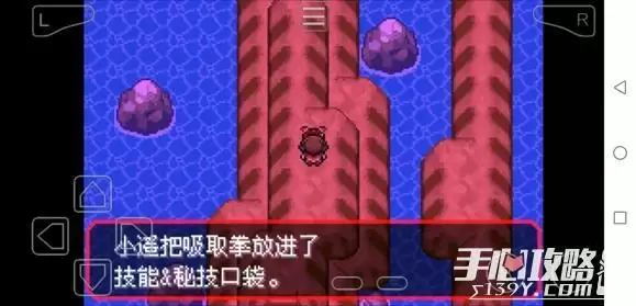 《口袋妖怪究极绿宝石5.3》吸收拳在哪