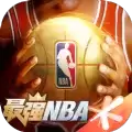 最强NBA昔日王者潮服