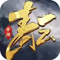 青云降魔录安卓