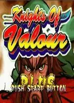 三国战纪1代街机完美汉化版