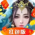 仙剑天下红包