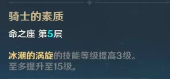 【V2.2攻略】#角色攻略#骑士团的内鬼/复仇之剑——优菈◇劳伦斯保姆级攻略