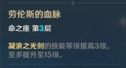 【V2.2攻略】#角色攻略#骑士团的内鬼/复仇之剑——优菈◇劳伦斯保姆级攻略