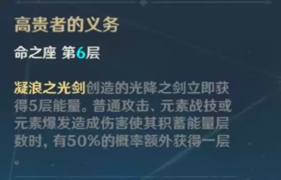 【V2.2攻略】#角色攻略#骑士团的内鬼/复仇之剑——优菈◇劳伦斯保姆级攻略