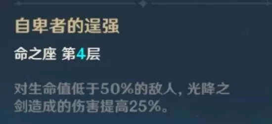 【V2.2攻略】#角色攻略#骑士团的内鬼/复仇之剑——优菈◇劳伦斯保姆级攻略