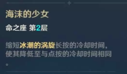 【V2.2攻略】#角色攻略#骑士团的内鬼/复仇之剑——优菈◇劳伦斯保姆级攻略