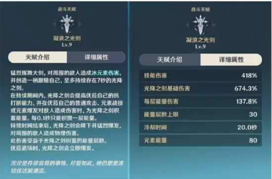 【V2.2攻略】#角色攻略#骑士团的内鬼/复仇之剑——优菈◇劳伦斯保姆级攻略