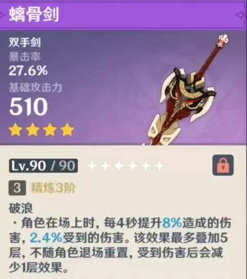 【V2.2攻略】#角色攻略#骑士团的内鬼/复仇之剑——优菈◇劳伦斯保姆级攻略