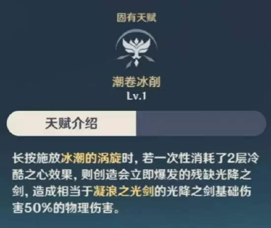 【V2.2攻略】#角色攻略#骑士团的内鬼/复仇之剑——优菈◇劳伦斯保姆级攻略