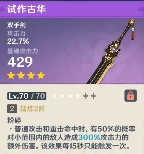 【V2.2攻略】#角色攻略#骑士团的内鬼/复仇之剑——优菈◇劳伦斯保姆级攻略