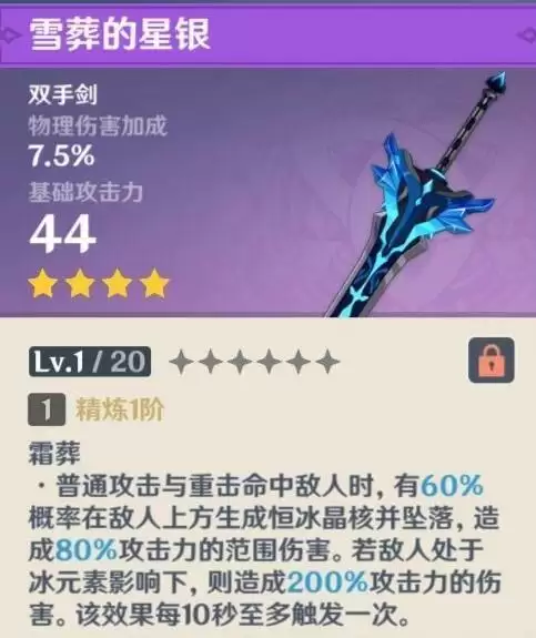 【V2.2攻略】#角色攻略#骑士团的内鬼/复仇之剑——优菈◇劳伦斯保姆级攻略