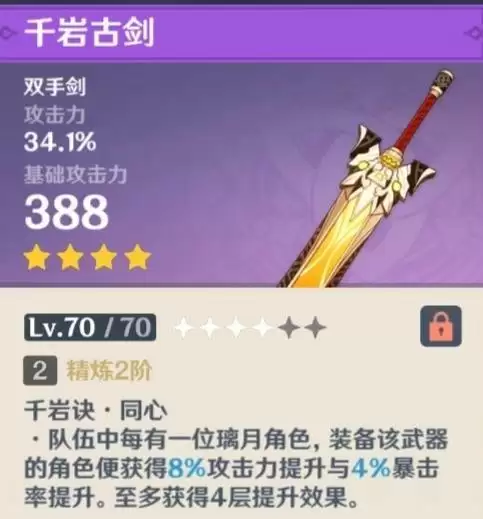 【V2.2攻略】#角色攻略#骑士团的内鬼/复仇之剑——优菈◇劳伦斯保姆级攻略