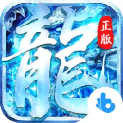 怒斩屠龙