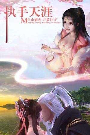 仙侠傲剑手游