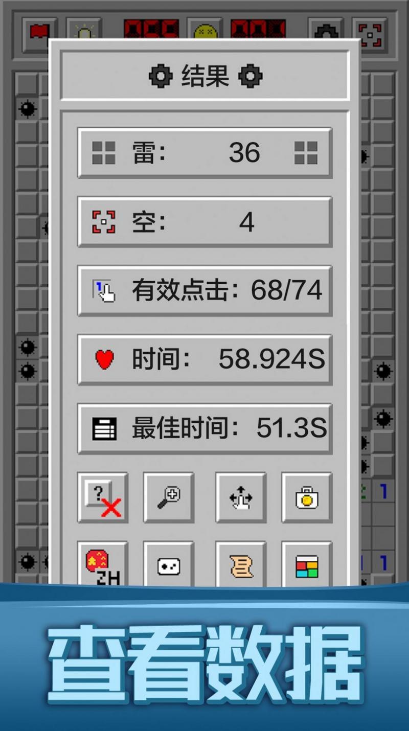 万宁扫雷