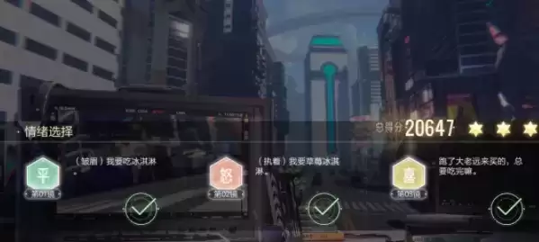 绝对演绎记忆钥匙第25场三星通关攻略