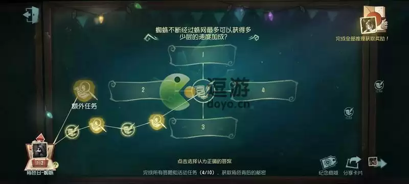 第五人格蜘蛛不断经过蛛网最多可以获得多少层的速度加成