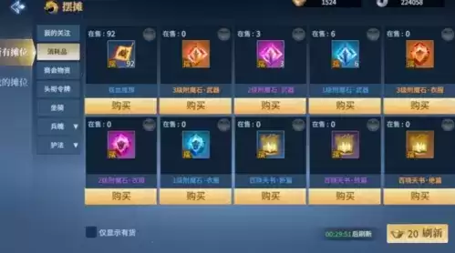 剑侠世界3商业怎么玩2