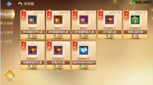 剑侠世界3商业怎么玩