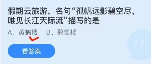 假期云旅游,名句孤帆远影碧空尽唯见长江天际流描写的是