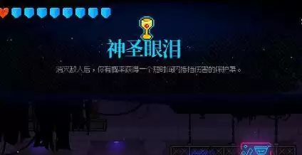 《霓虹深渊》阿瑞斯如何触发