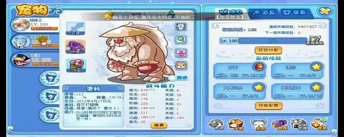 洛克王国星辰塔boss几天刷新一次