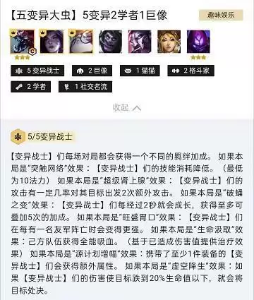 云顶之弈大虫子阵容搭配