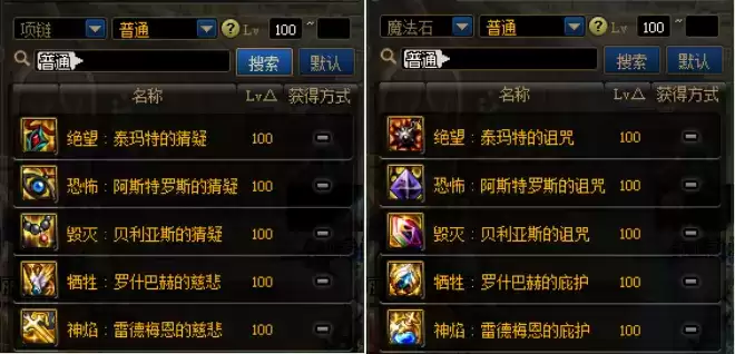 dnf剑魂奥兹玛装备选择_1 dnf剑魂奥兹玛装备选择