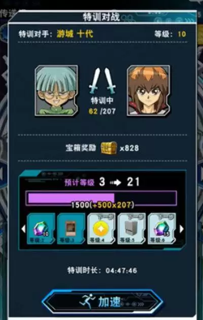 游戏王决斗链接特训对战是什么？特训对战玩法说明图片2