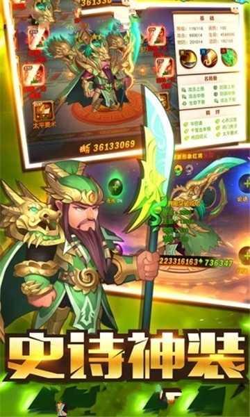 征三国之三国霸业名将传