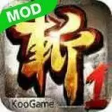 狂斩三国1老