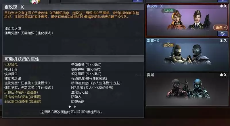 新夜玫瑰有什么属性