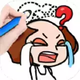 神奇脑洞爱填色