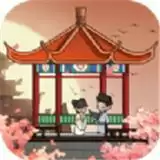汴梁幸福庄园