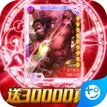 乱世江湖(送30000真充)