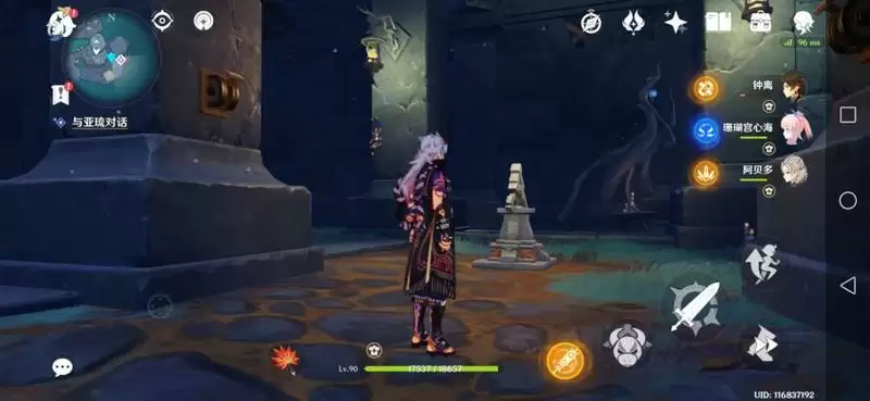 原神龙蛇洞宫试炼记第一个碎片解谜攻略