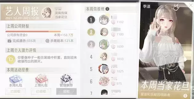 绝对演绎当家花旦怎么获得