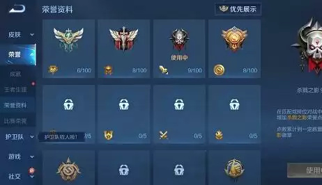 王者荣耀英雄标签设置方法教程