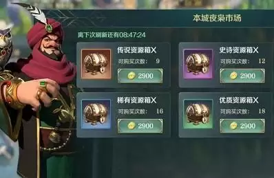 文明与征服迁城令获取方法一览