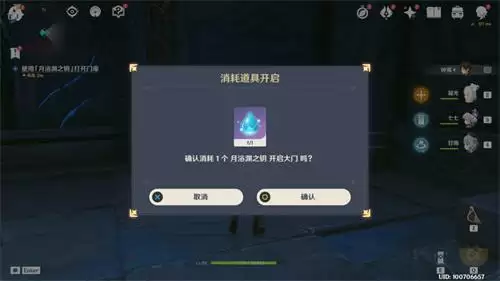 原神常世入口任务攻略流程分享