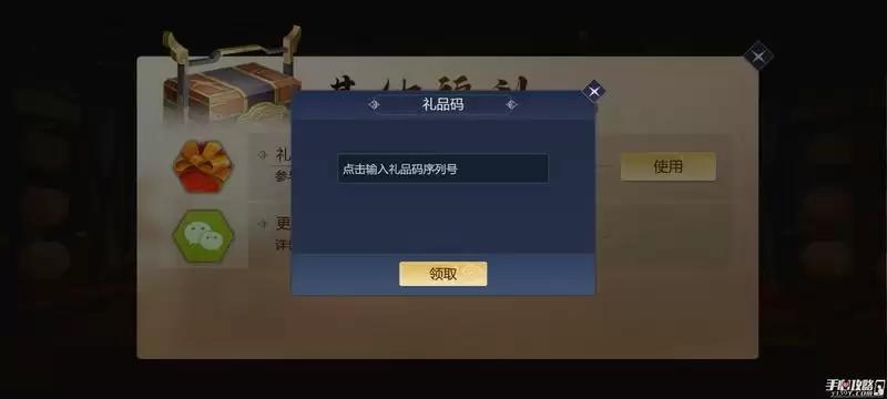 《剑侠世界3》2022年1月4日兑换码