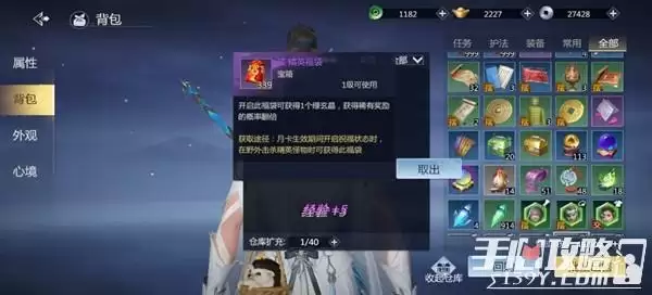 《剑侠世界3》福袋获取攻略