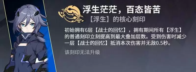 崩坏3往世乐土断罪皇女攻略 断罪皇女危险怎么过？图片12